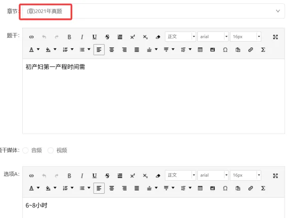 [估分]2026年主管护师真题及答案-基础知识4.19日 第8张
