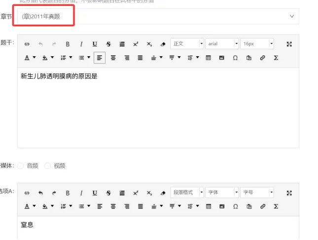 [估分]2026年主管护师真题及答案-基础知识4.19日 第9张