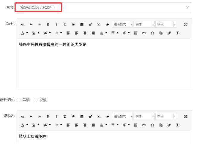 [估分]2026年主管护师真题及答案-基础知识4.19日 第10张