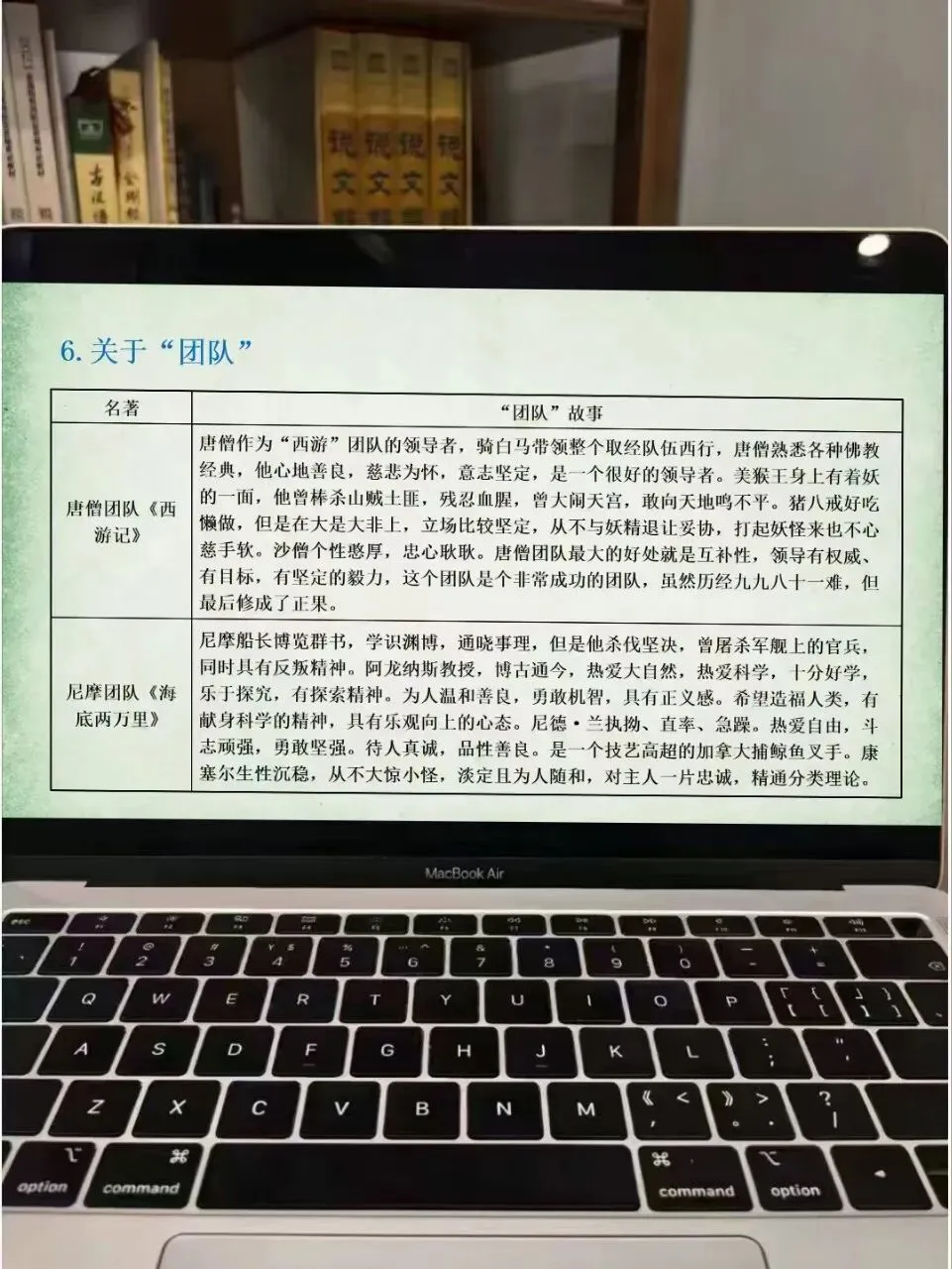 中考名著常考知识勾连整合这样讲,效果超好!!! 第18张