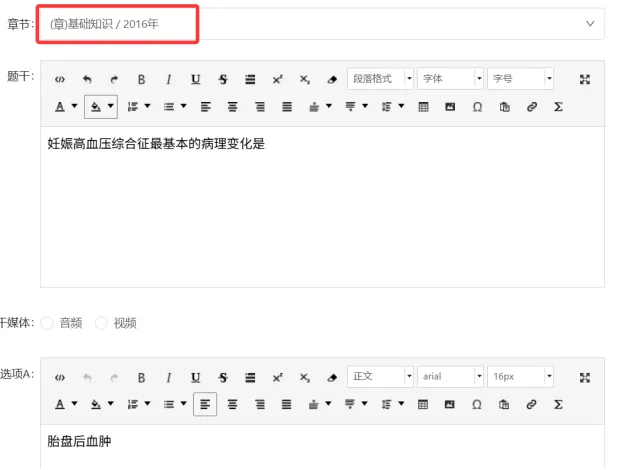 [估分]2026年主管护师真题及答案-基础知识4.19日 第11张