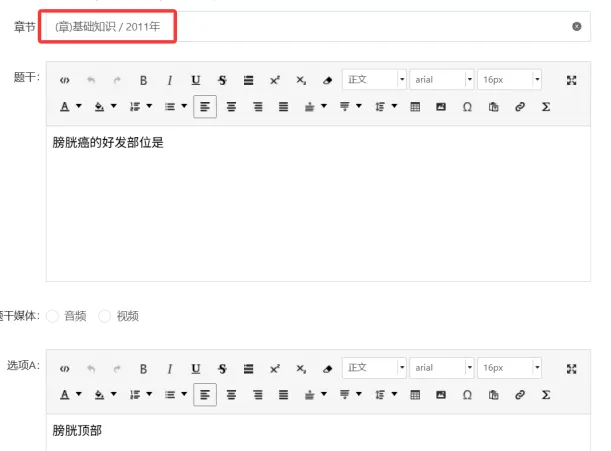 [估分]2026年主管护师真题及答案-基础知识4.19日 第12张