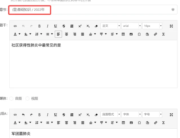 [估分]2026年主管护师真题及答案-基础知识4.19日 第13张