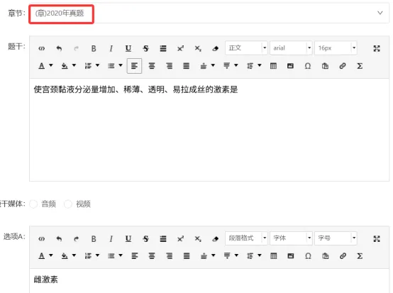 [估分]2026年主管护师真题及答案-基础知识4.19日 第14张