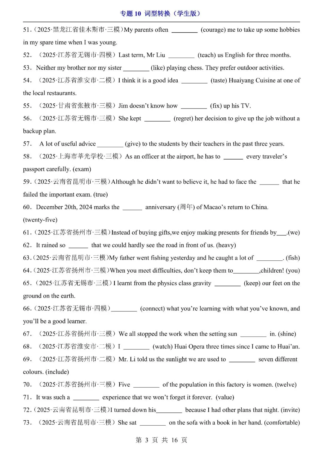 〔2026中考专项〕英语专题・10词型转换,电子版可下载 第5张