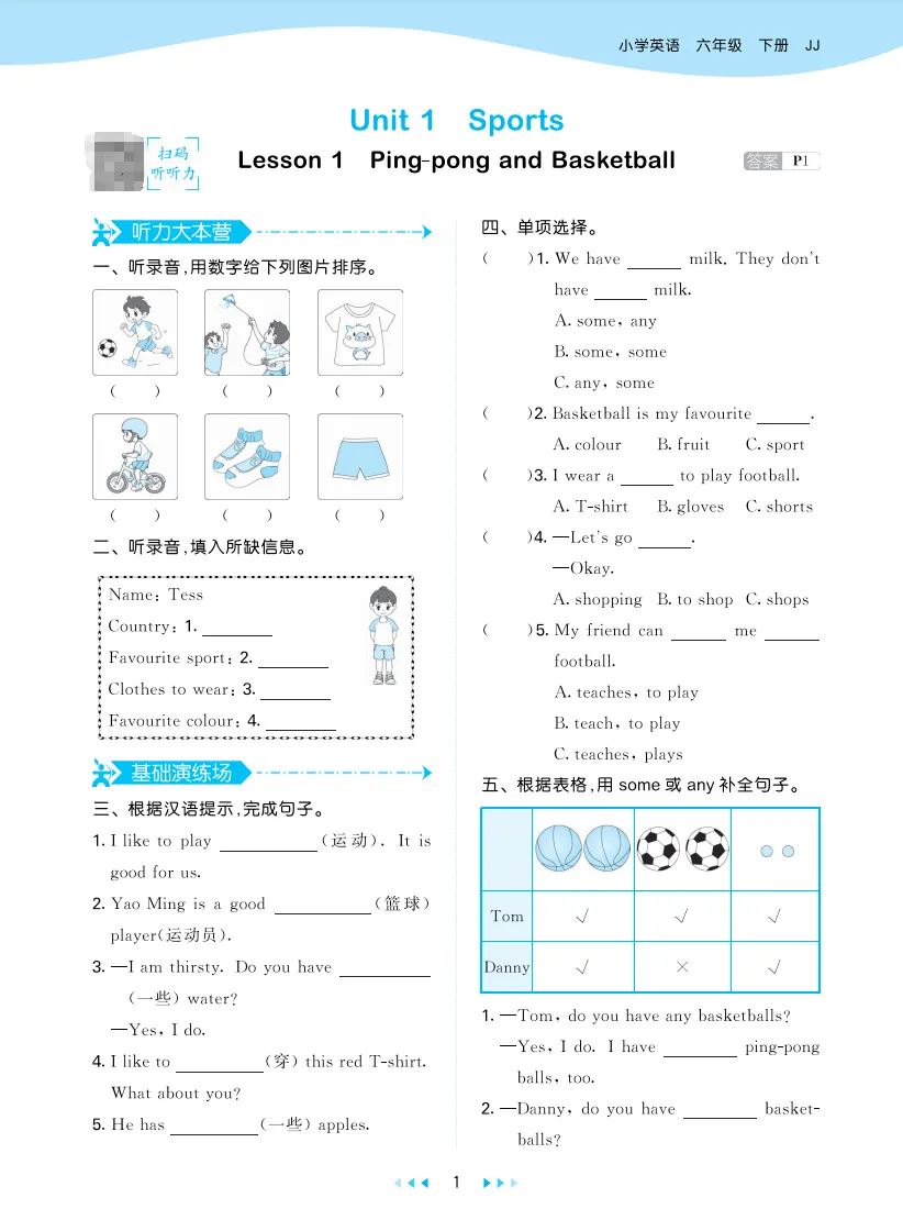 六年级下册英语全册单元试卷+专项练习(冀教版-有答案解析) 第3张