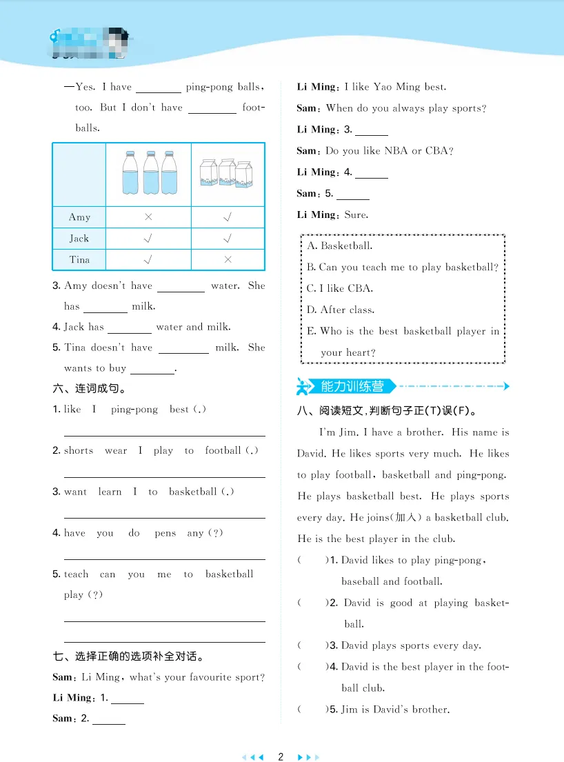 六年级下册英语全册单元试卷+专项练习(冀教版-有答案解析) 第4张