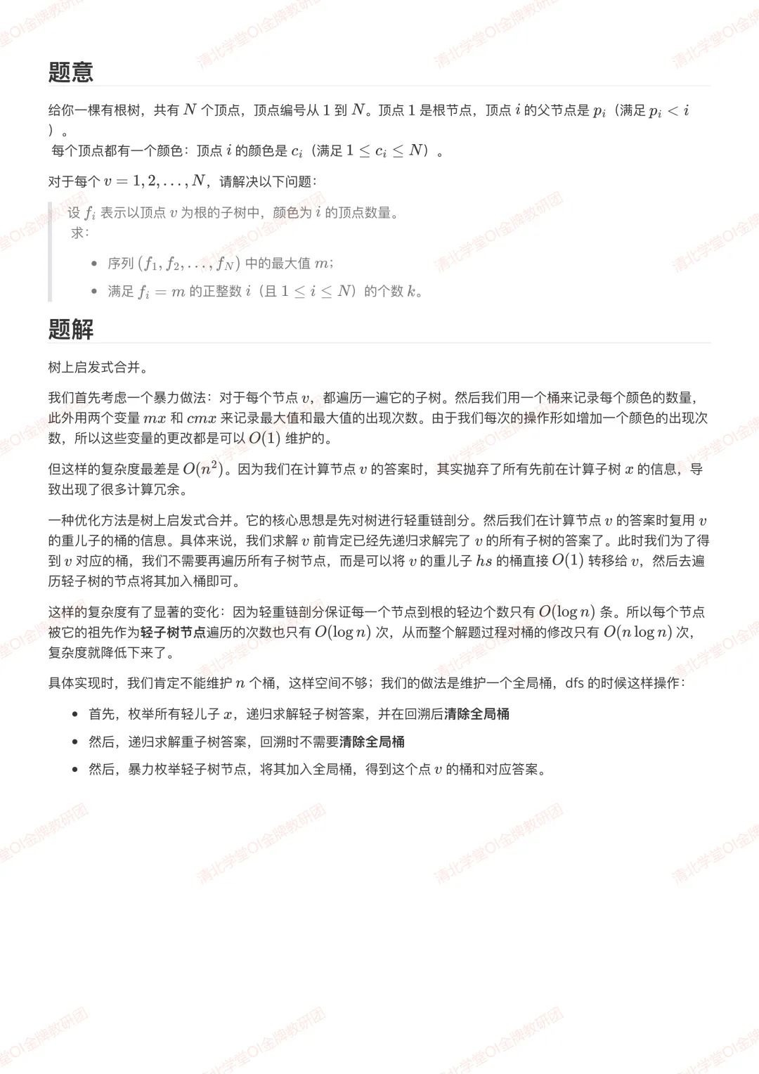 AtCoder ABC 454 真题解析报告发布 第8张