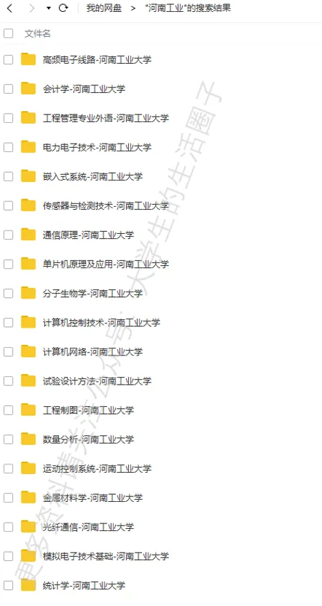 河南工业大学期末考试多科目历年试卷真题免费领取,河南工大同学的专属福利来了! 第6张