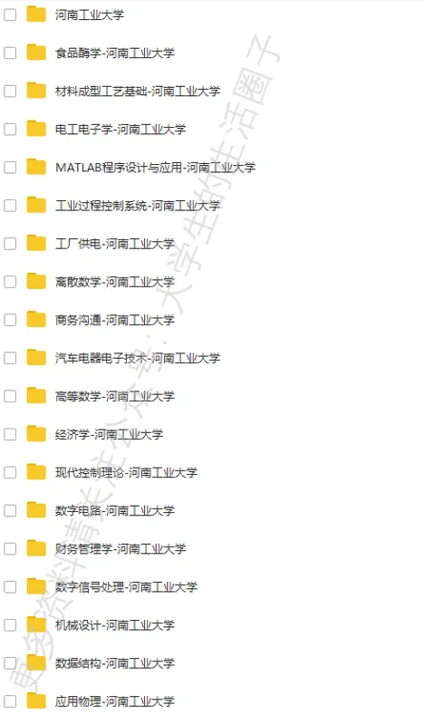 河南工业大学期末考试多科目历年试卷真题免费领取,河南工大同学的专属福利来了! 第7张