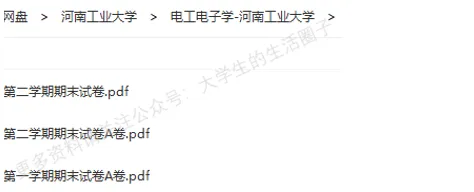 河南工业大学期末考试多科目历年试卷真题免费领取,河南工大同学的专属福利来了! 第9张