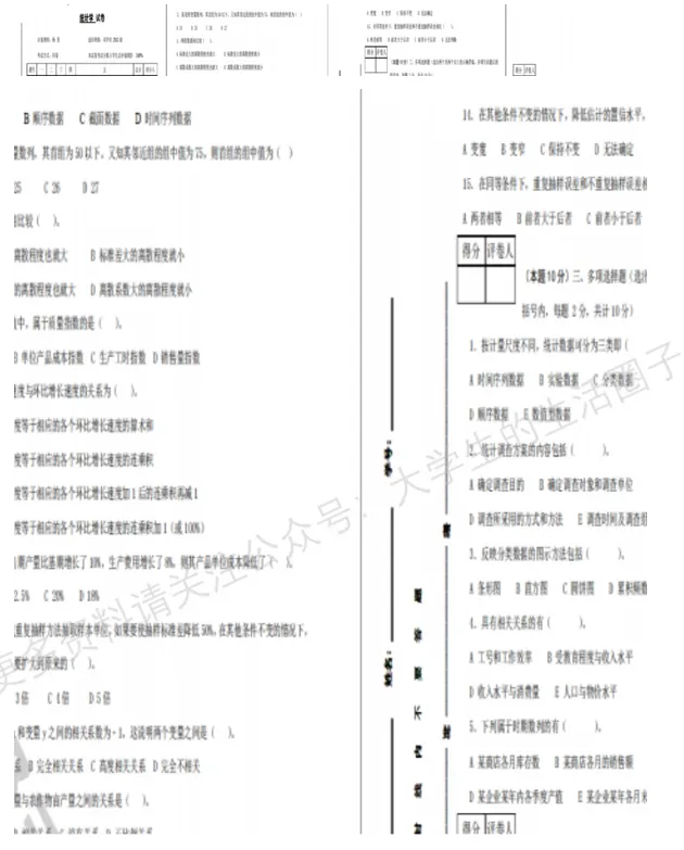 河南工业大学期末考试多科目历年试卷真题免费领取,河南工大同学的专属福利来了! 第10张