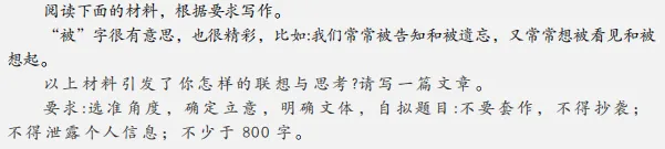 2026高考语文三轮复习 · 模考作文真题汇编(326) 第2张