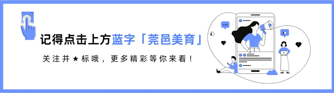 东莞2026年中考招生要点 第1张