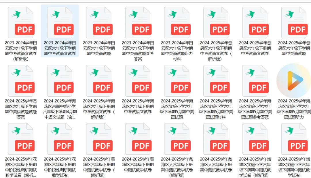 广州市往届小学各年级期中试卷汇总~~ 第9张