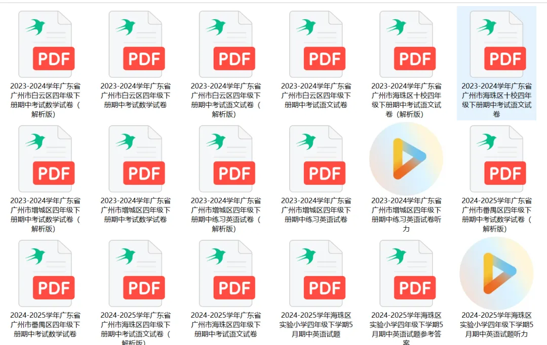 广州市往届小学各年级期中试卷汇总~~ 第11张