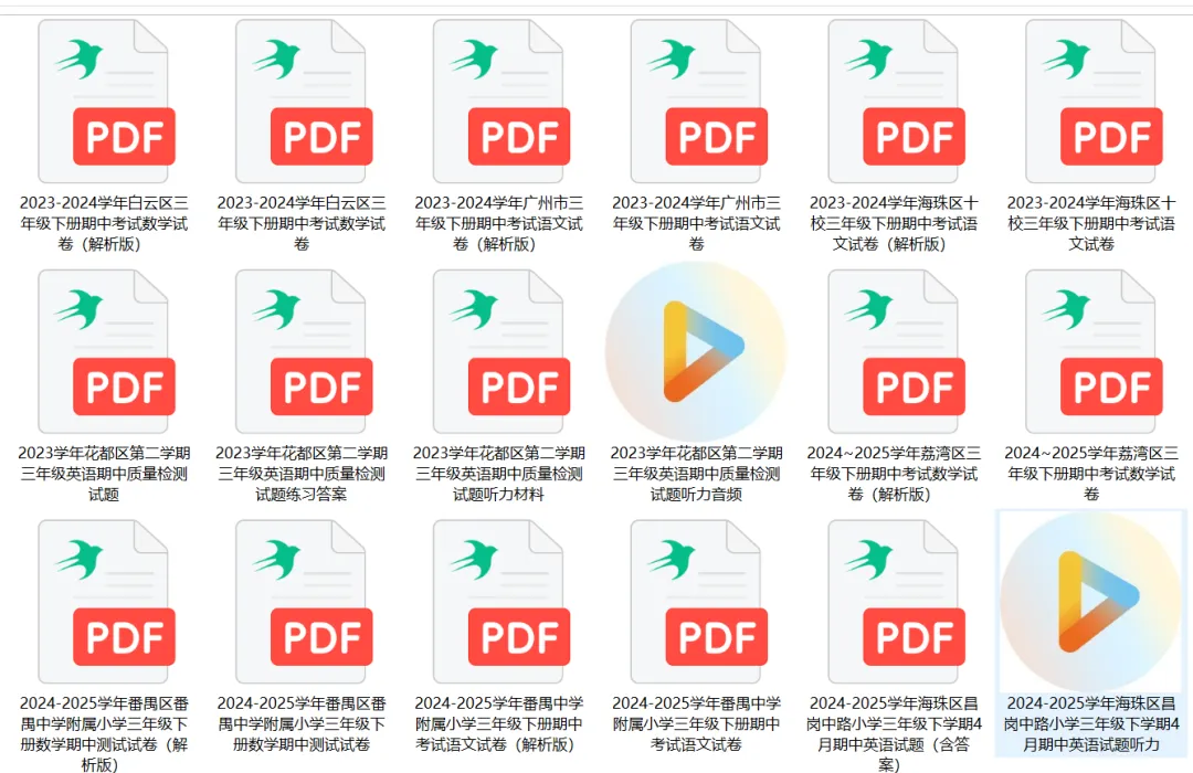 广州市往届小学各年级期中试卷汇总~~ 第12张