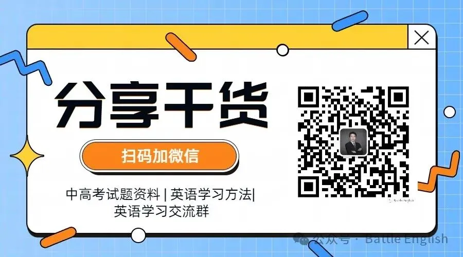 北京历年高考英语真题及模拟题完形填空固定搭配&词组&表达汇总 第18张