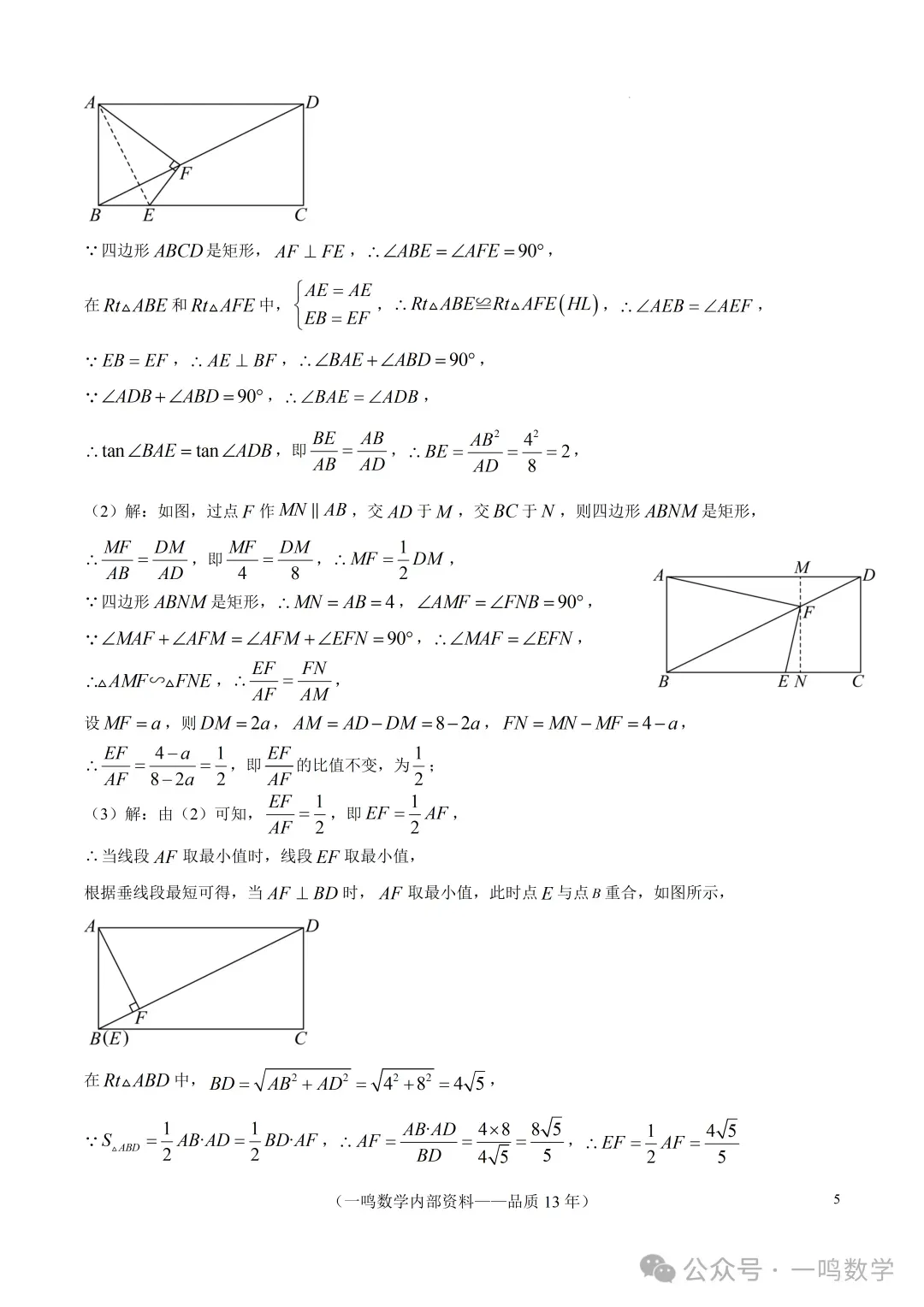 2026年扬州市中考一模数学试卷+答案(2026.4) 第12张