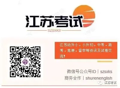 2026年扬州市中考一模数学试卷+答案(2026.4) 第14张