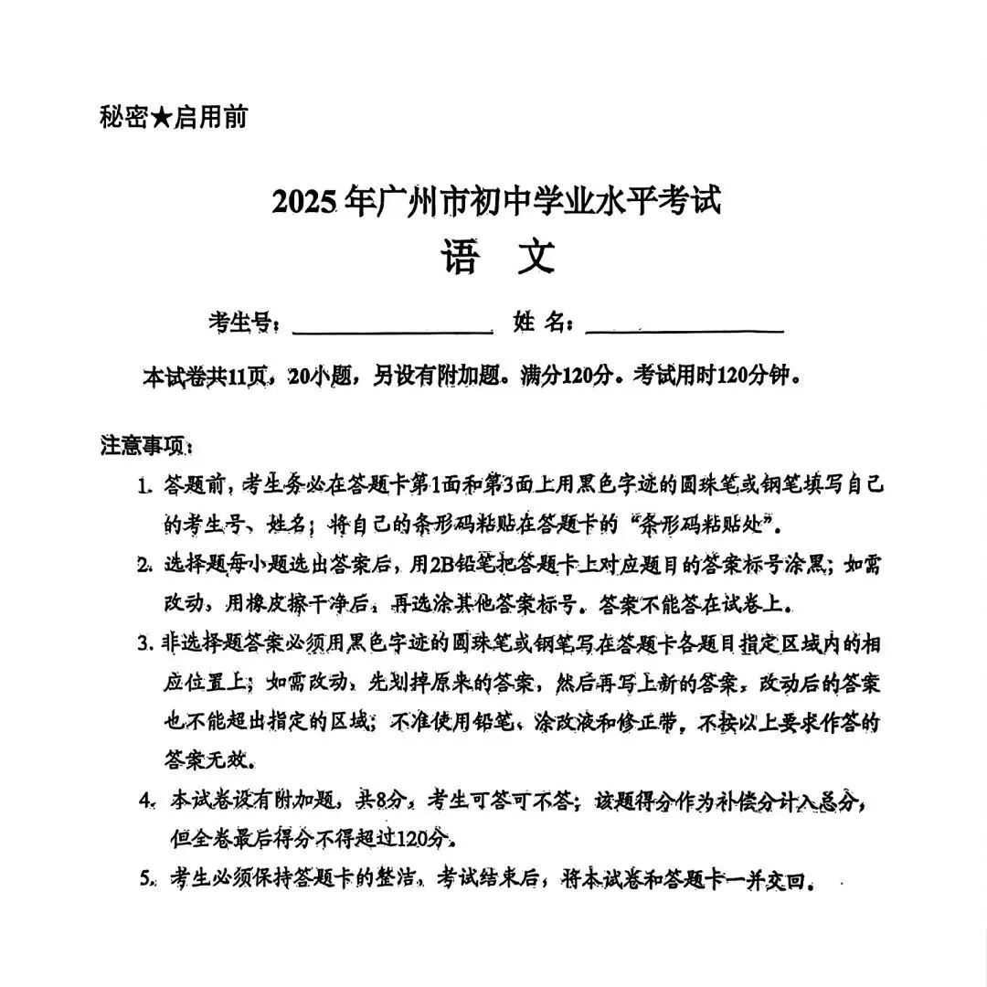 广州市往届小学各年级期中试卷汇总~~ 第25张
