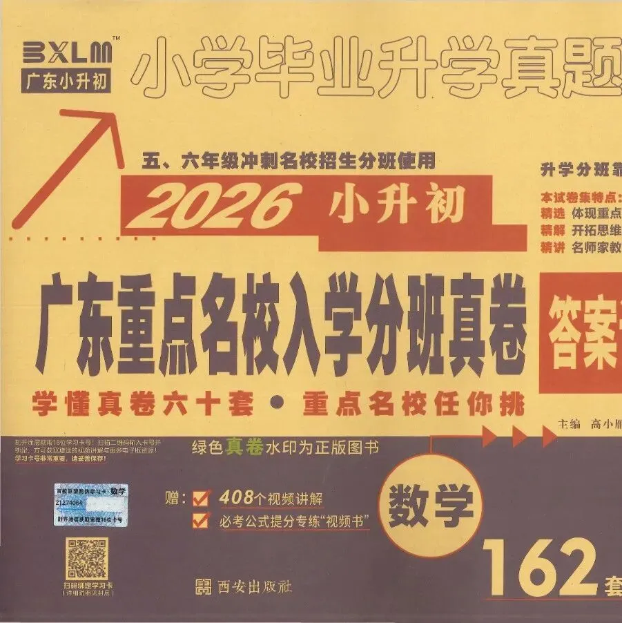 广州市往届小学各年级期中试卷汇总~~ 第32张