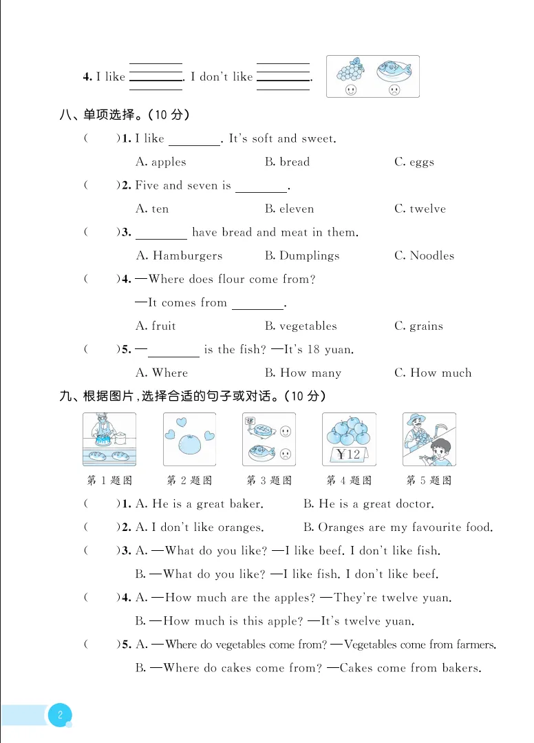 三年级下册英语全单元试卷(冀教版有听力有答案解析) 第3张