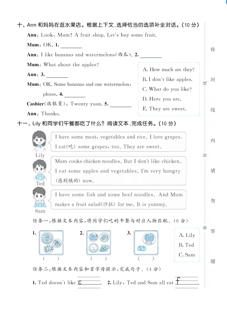 三年级下册英语全单元试卷(冀教版有听力有答案解析) 第4张