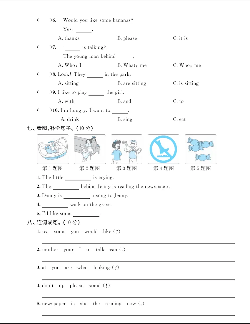 五年级下册英语全单元试卷(冀教版有听力有答案解析) 第3张
