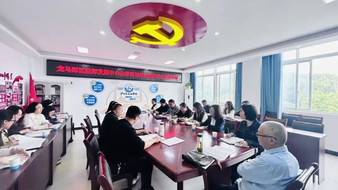 沿途致远沐春风,视导领航备中考——龙马潭区教师发展中心九年级全学科视导走进泸州市兆和学校 第13张