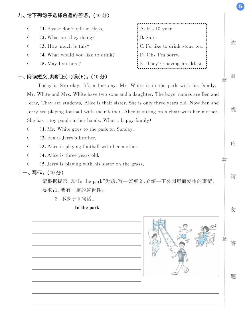 五年级下册英语全单元试卷(冀教版有听力有答案解析) 第4张