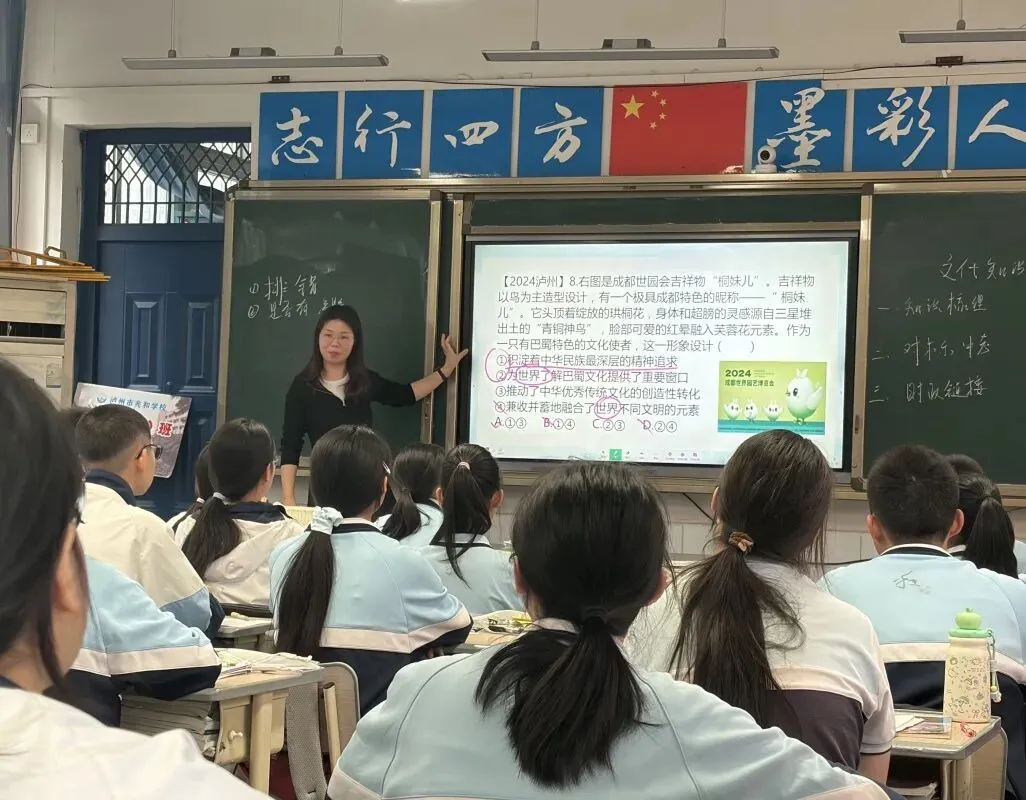 沿途致远沐春风,视导领航备中考——龙马潭区教师发展中心九年级全学科视导走进泸州市兆和学校 第27张