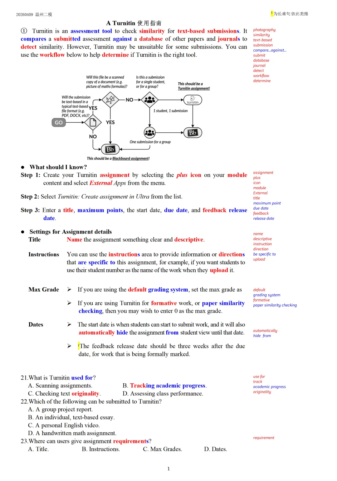 2026年4月9日 温州二模英语试卷 注释+长难句 第4张