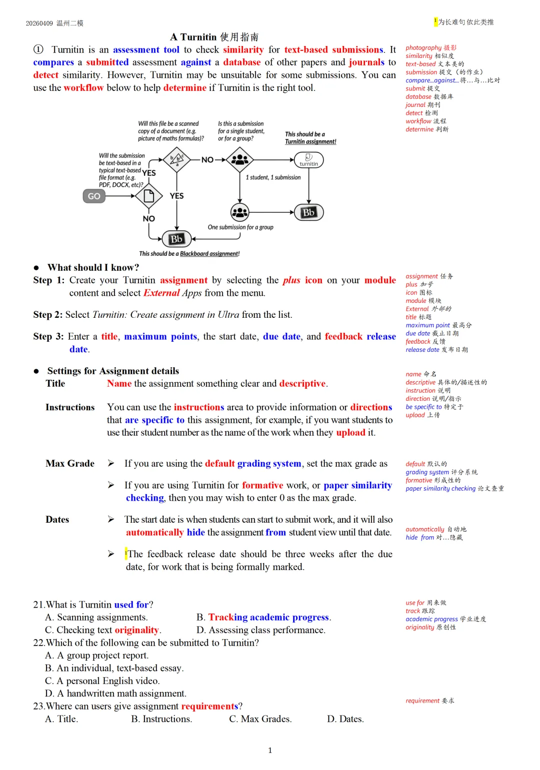 2026年4月9日 温州二模英语试卷 注释+长难句 第5张