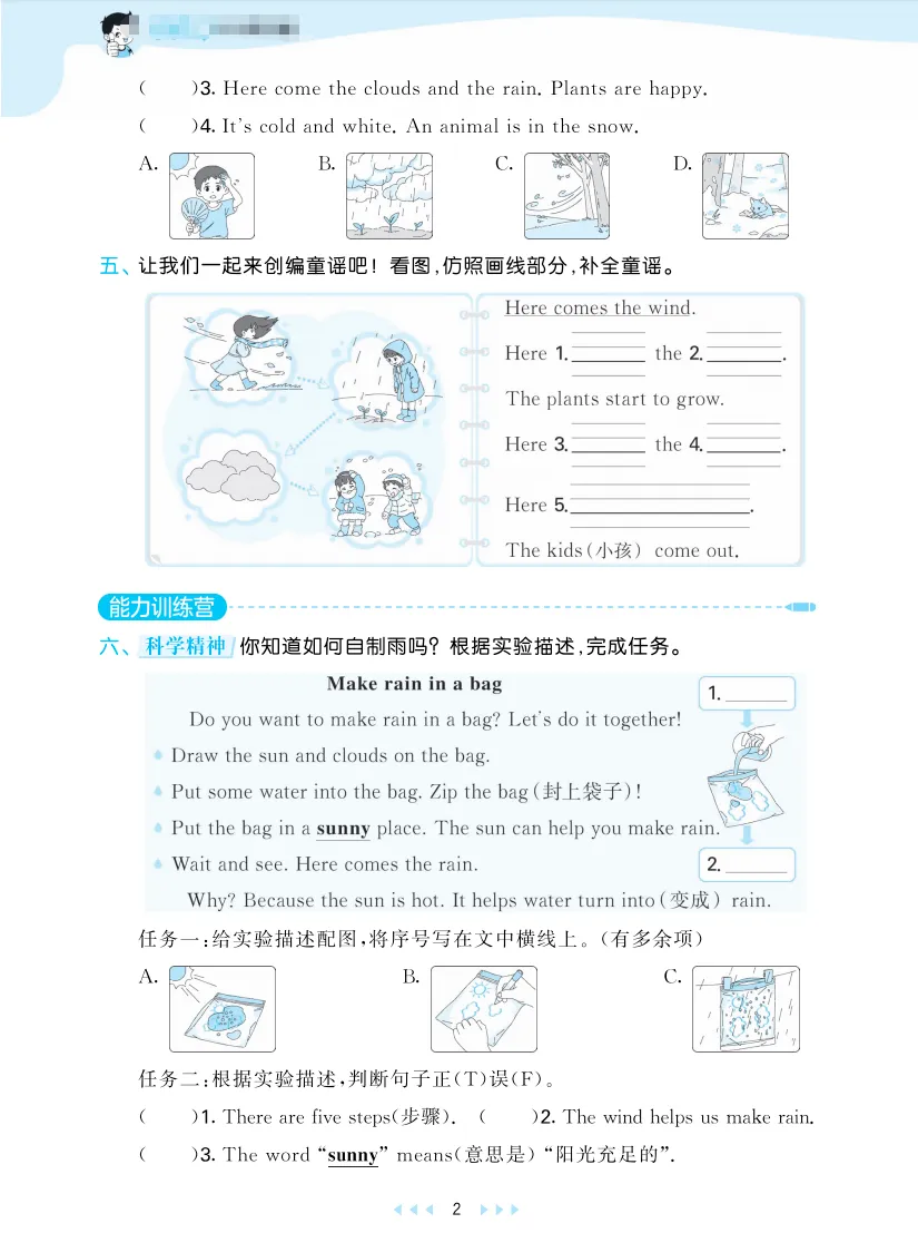 四年级下册英语全单元试卷+专项练习+知识清单-冀教版有答案解析 第4张