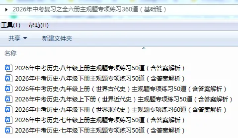 2026中考复习资料:真题、模拟题、重难专题、热点专题、周年热点…… 第1张