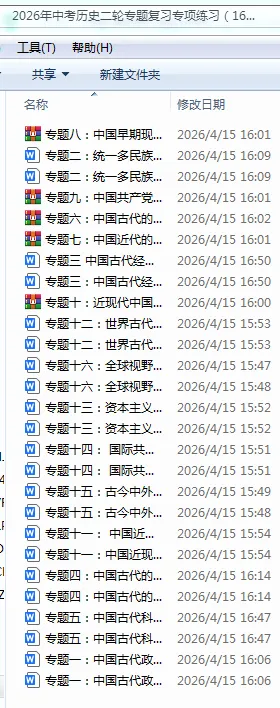 2026中考复习资料:真题、模拟题、重难专题、热点专题、周年热点…… 第5张