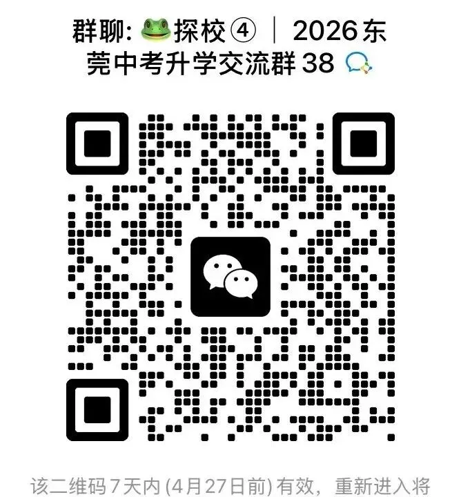 官宣!今年中考可填报27个志愿,内附中考志愿表下载链接→ 第8张