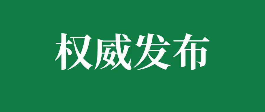 官宣!今年中考可填报27个志愿,内附中考志愿表下载链接→ 第9张
