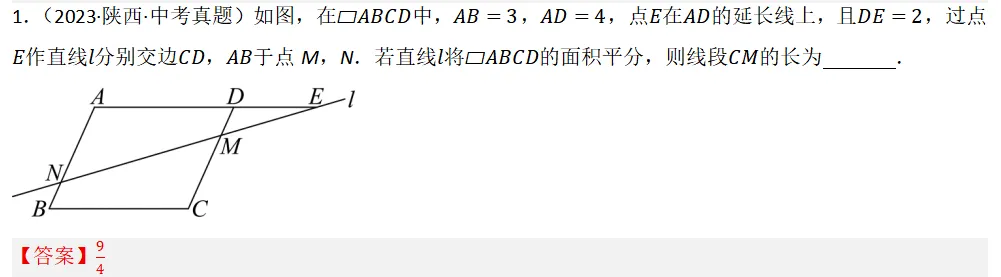 2026年中考数学复习之几何压轴重难点03与相似三角形有关的热考模型(全国通用) 第6张