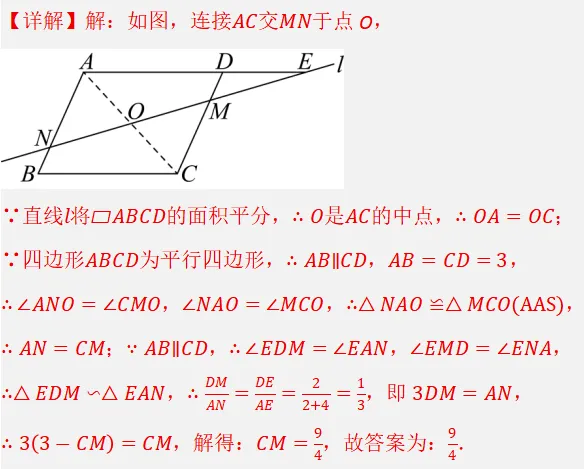 2026年中考数学复习之几何压轴重难点03与相似三角形有关的热考模型(全国通用) 第7张