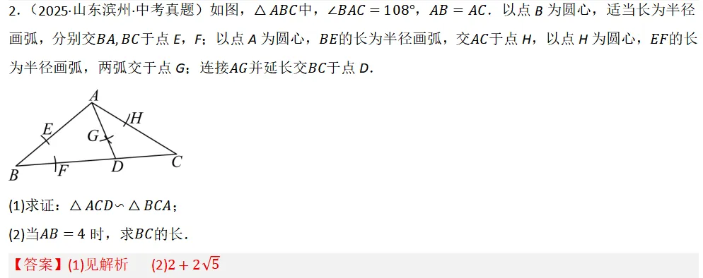 2026年中考数学复习之几何压轴重难点03与相似三角形有关的热考模型(全国通用) 第11张