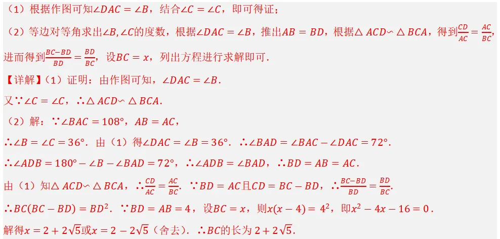 2026年中考数学复习之几何压轴重难点03与相似三角形有关的热考模型(全国通用) 第12张