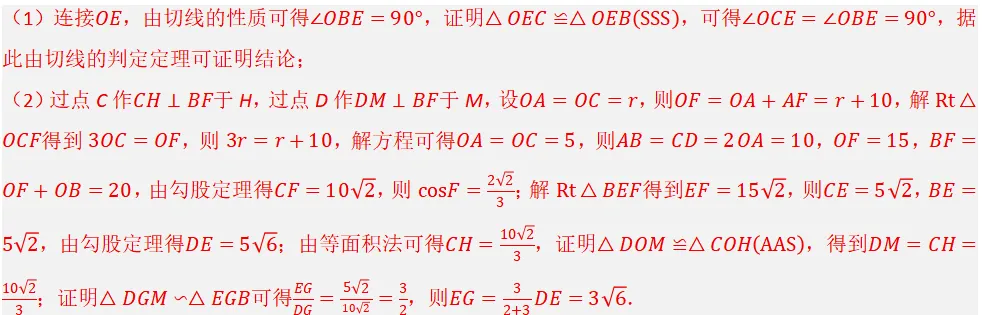 2026年中考数学复习之几何压轴重难点03与相似三角形有关的热考模型(全国通用) 第16张