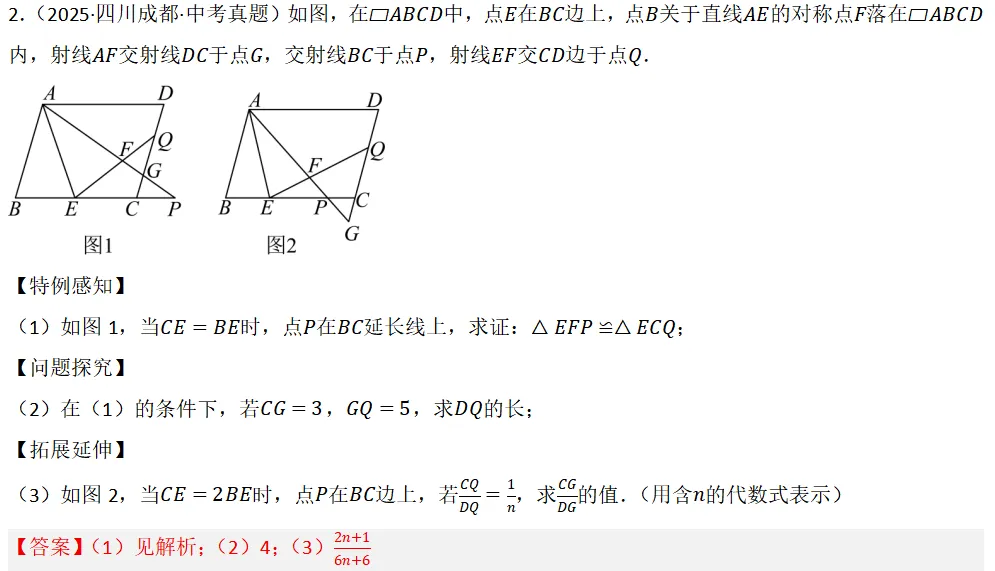 2026年中考数学复习之几何压轴重难点03与相似三角形有关的热考模型(全国通用) 第17张
