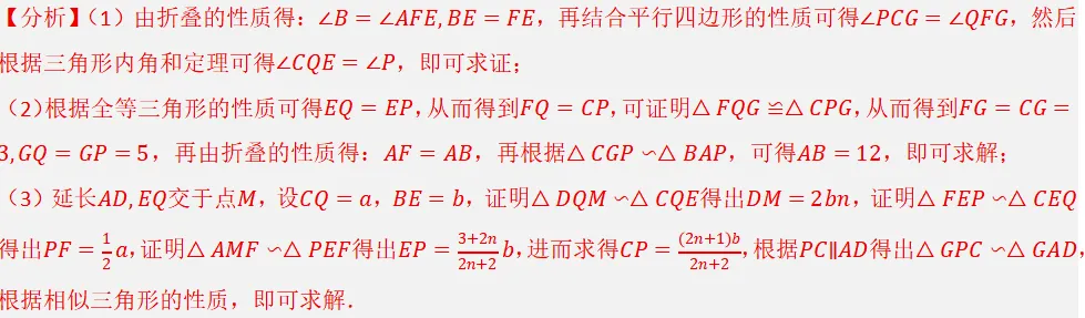 2026年中考数学复习之几何压轴重难点03与相似三角形有关的热考模型(全国通用) 第18张