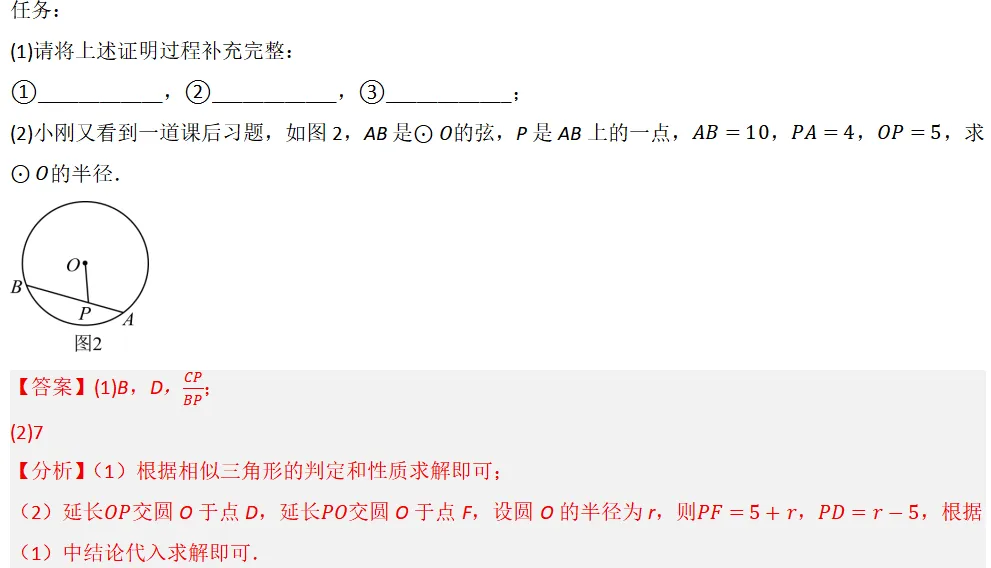 2026年中考数学复习之几何压轴重难点03与相似三角形有关的热考模型(全国通用) 第20张