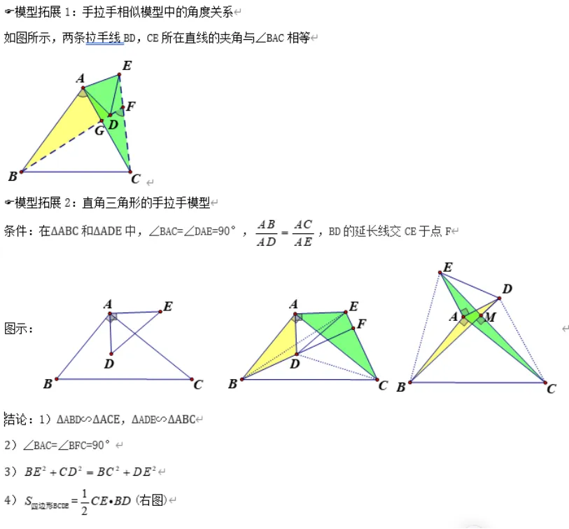 2026年中考数学复习之几何压轴重难点03与相似三角形有关的热考模型(全国通用) 第26张