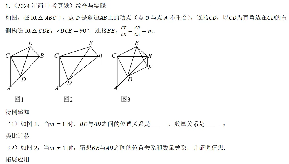 2026年中考数学复习之几何压轴重难点03与相似三角形有关的热考模型(全国通用) 第27张