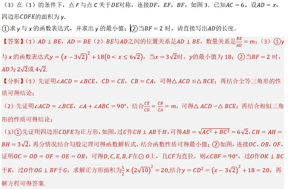 2026年中考数学复习之几何压轴重难点03与相似三角形有关的热考模型(全国通用) 第28张